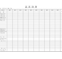 급료 대장 급료 대장